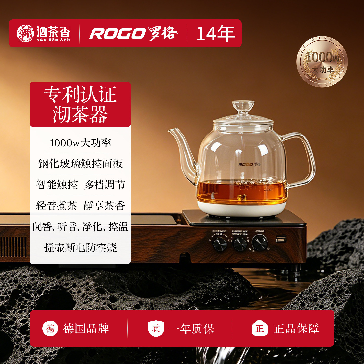 罗格沉香沏茶器自动上水熏香电茶炉饮茶机音乐负离子一体机煮茶器