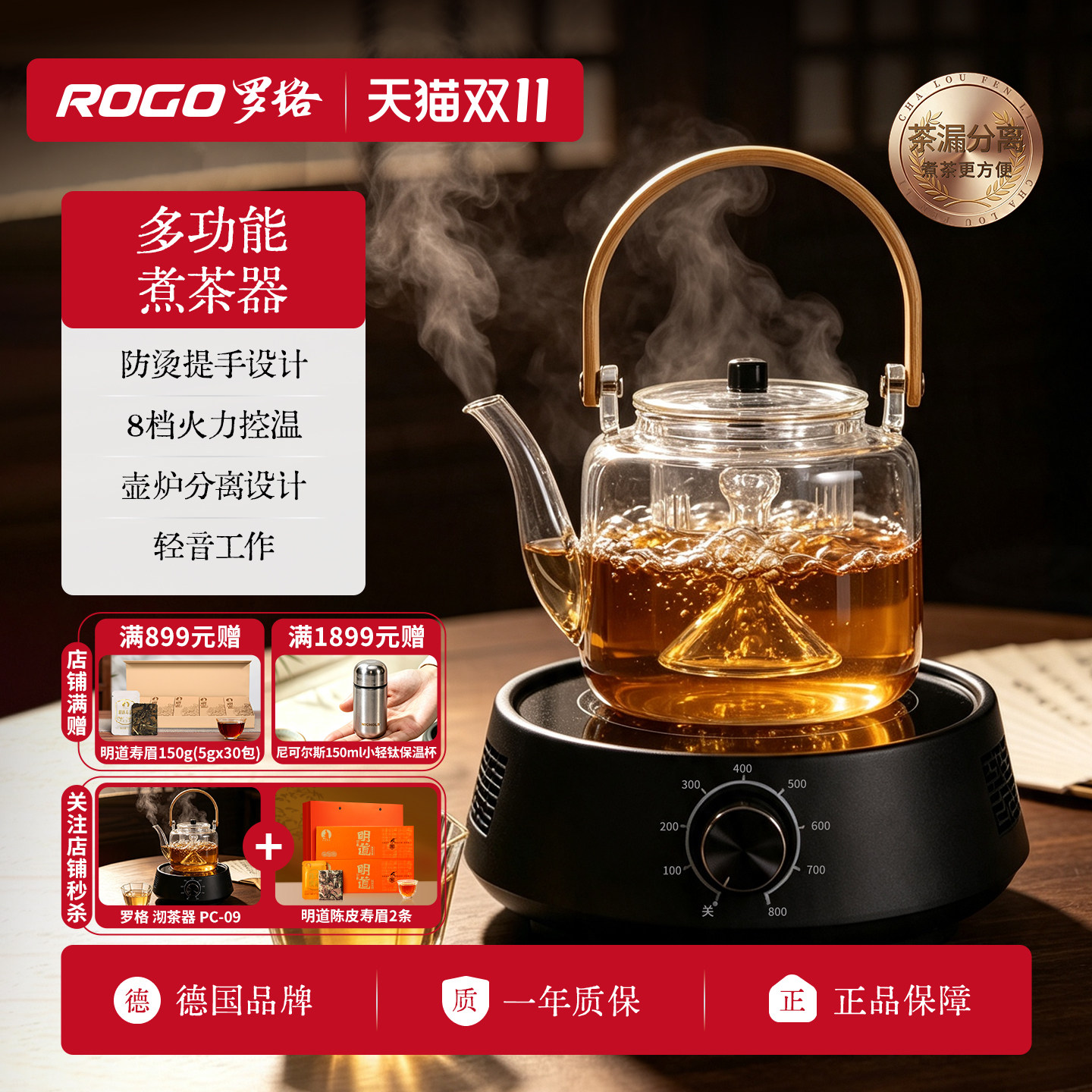 2026年办公室新款透明玻璃烧水壶