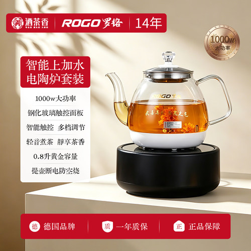 办公室桌面自动萃茶机恒温煮茶器