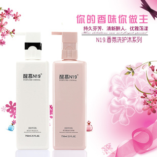 醒慕N19香氛丝滑洗发乳水魅惑丝滑素护发素干性发香水洗发水 正品