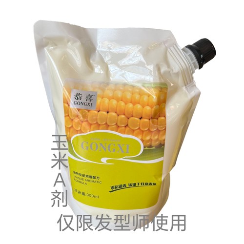 恭喜柔顺直发膏曲直通用软化A剂理发店发型师专用烫发膏玉米味道