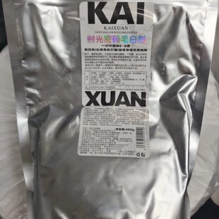 凯绚柏乐丝漂粉时光密码毛白剂褪色粉发廊专用提浅膏可红改黄褪色