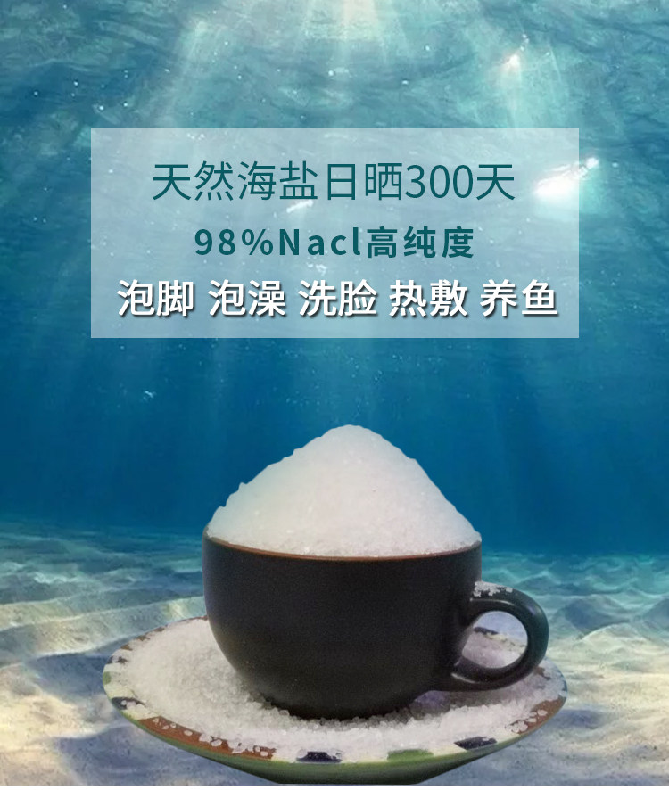 粗盐泡脚泡澡海盐泡脚盐家用足浴搓脚盐泡脚用盐足浴盐干净未加工,洗护清洁剂/卫生巾/纸/香薰,足浴盐,淘宝优惠券,粉丝福利购,淘宝优惠卷