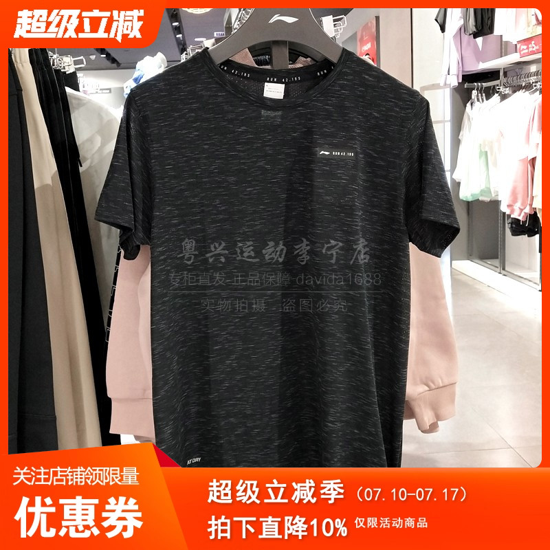 李宁男子跑步透气速干短袖T恤