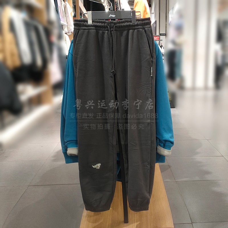 Lining/李宁反伍卫裤男针织透气