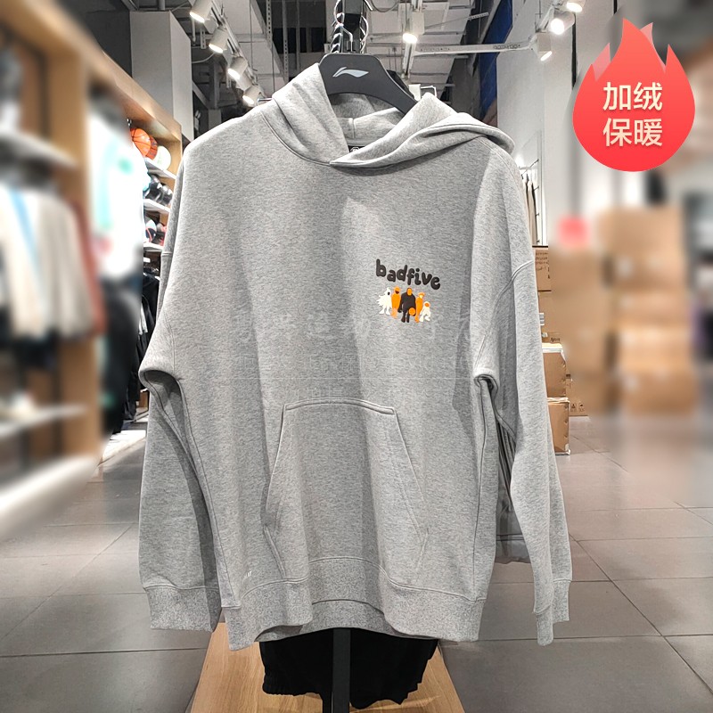 李宁反伍系列加绒套头连帽卫衣