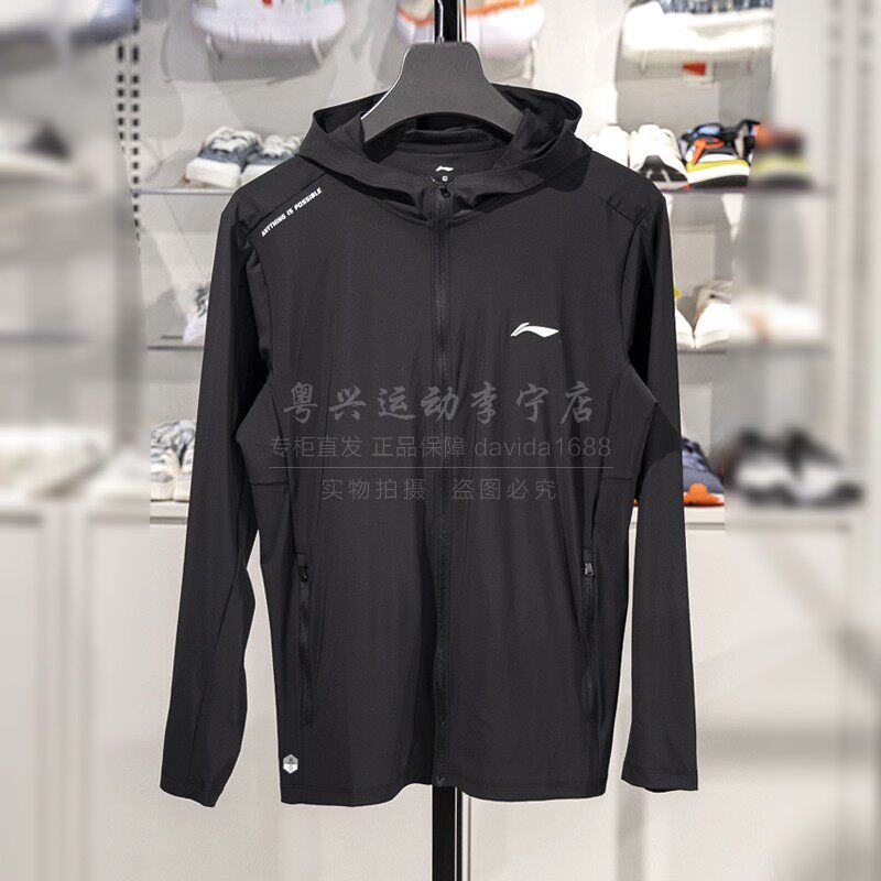 李宁防晒衣男2025新款健身跑步冰感舒适针织轻薄运动外套AFDV613