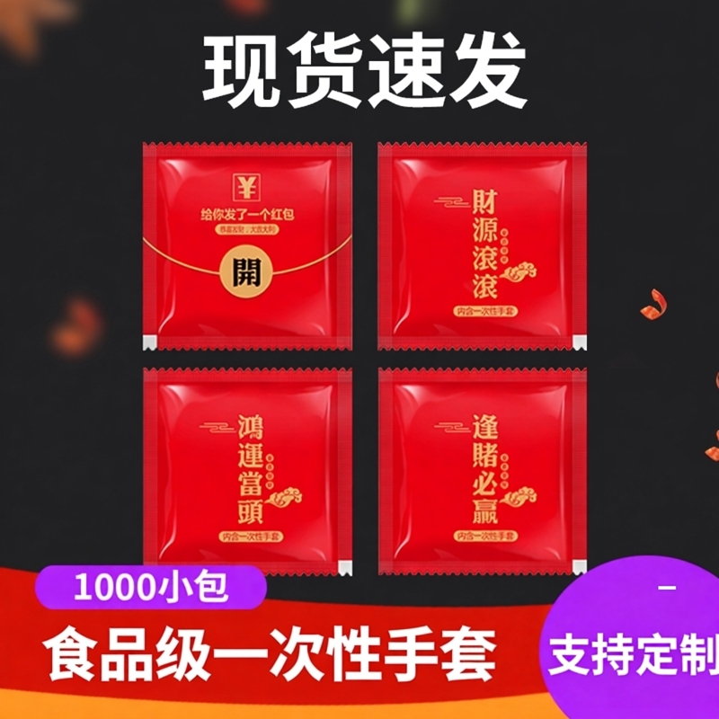 食品级一次性手套餐饮专用米斗