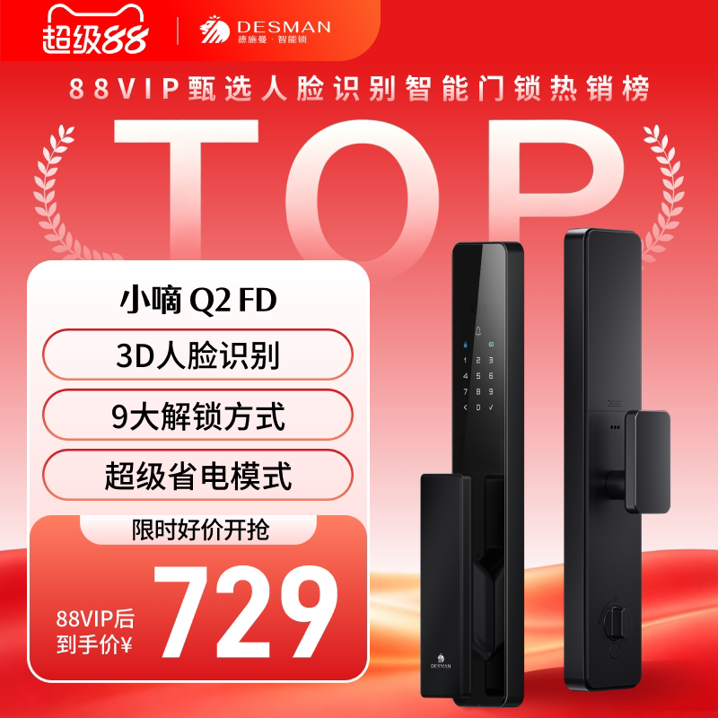德施曼智能门锁人脸识别指纹密码锁家用入户门电子防盗锁小嘀Q2FD图片