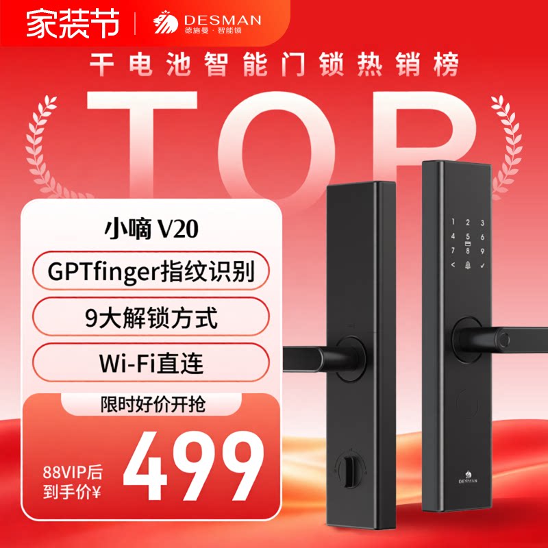 德施曼密码锁家用防盗门