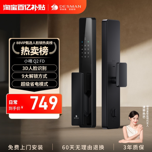 德施曼智能门锁人脸识别指纹密码锁家用入户门电子防盗锁小嘀Q2FD