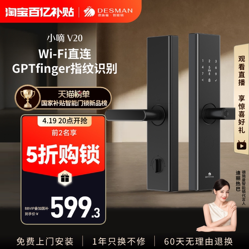德施曼密码锁家用防盗门