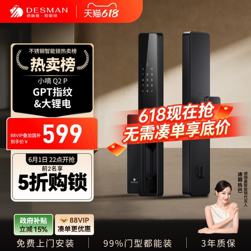 德施曼智能门锁全自动密码锁防盗门家用入户门电子指纹锁小嘀Q2P