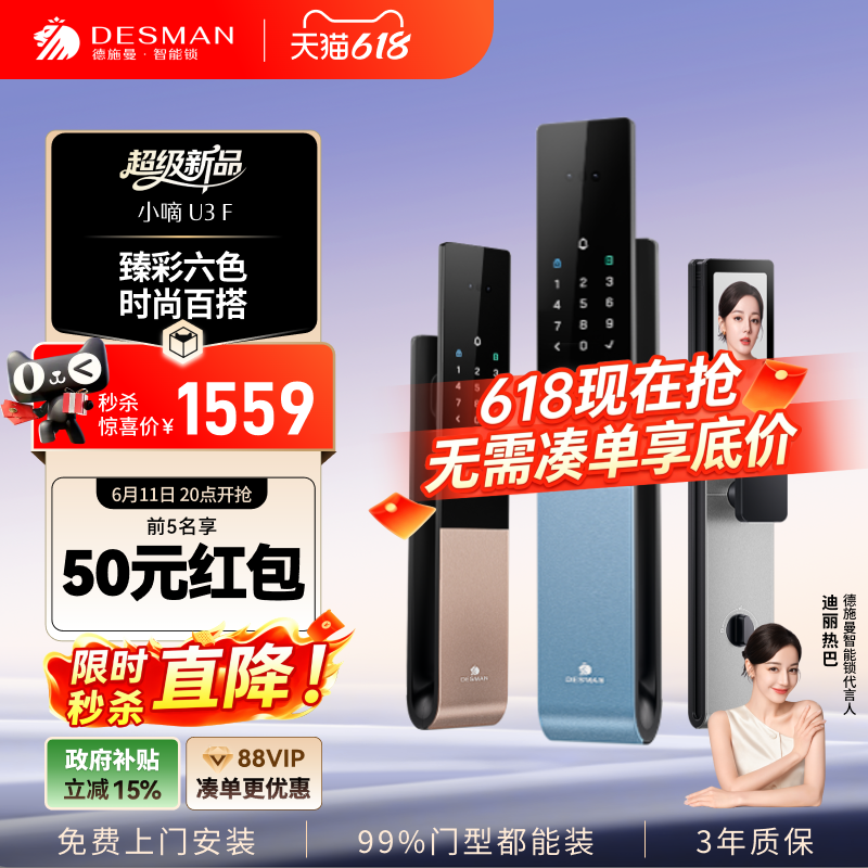 德施曼智能门锁人脸识别猫眼大屏指纹锁密码锁入户防盗电子锁U3F