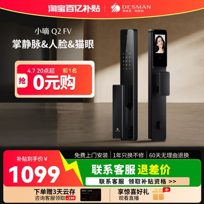 德施曼智能门锁人脸识别猫眼大屏密码锁家用入户门指纹锁小嘀Q2FV