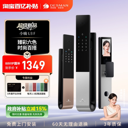 德施曼密码锁家用防盗门