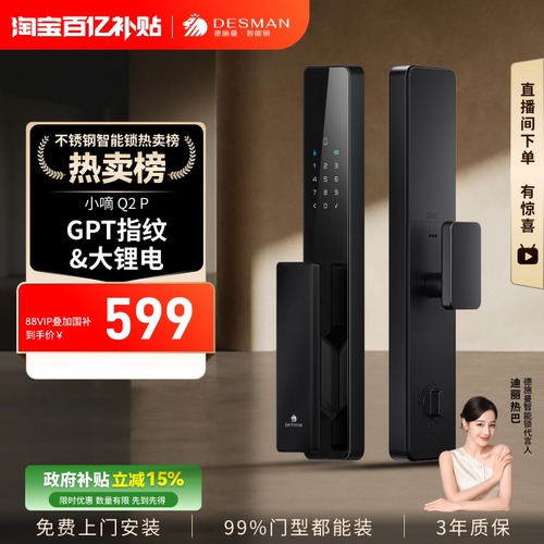 德施曼智能门锁全自动密码锁防盗门家用入户门电子指纹锁小嘀Q2P