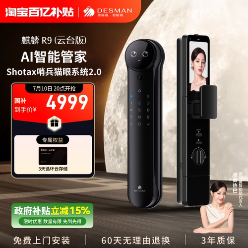 德施曼指纹锁家用防盗门智能锁