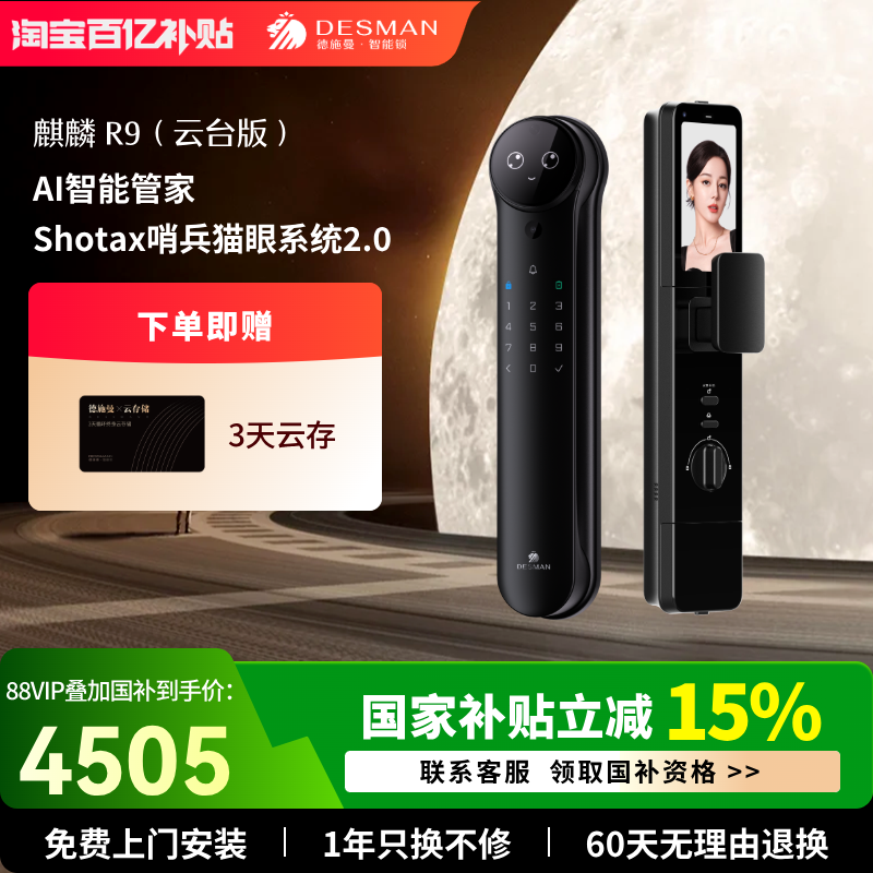 德施曼指纹锁家用防盗门智能锁