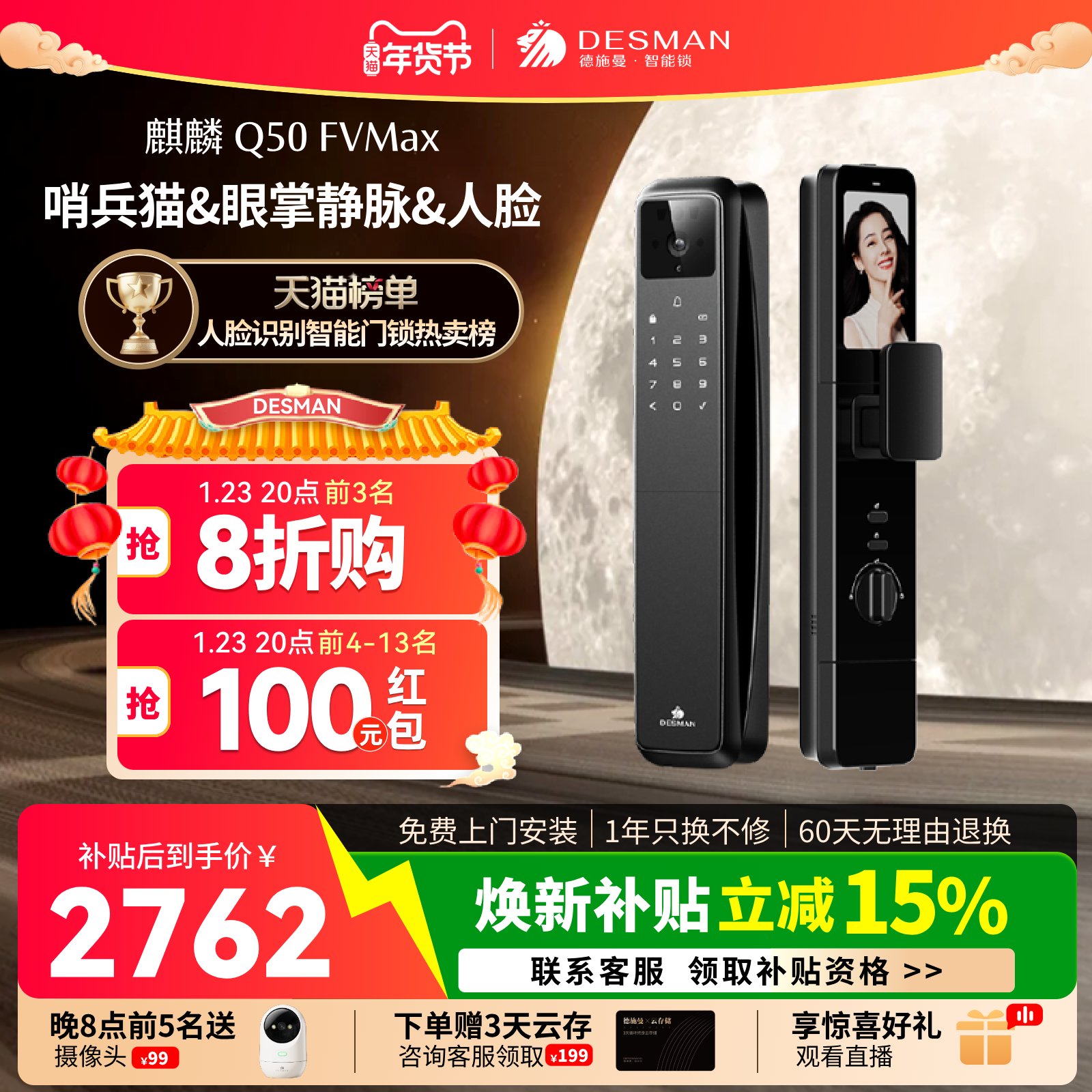 德施曼智能门锁掌静脉人脸猫眼大屏指纹锁家用密码锁麒麟Q50FVMax,基础建材,入户门智能锁,淘宝优惠券,粉丝福利购,淘宝优惠卷