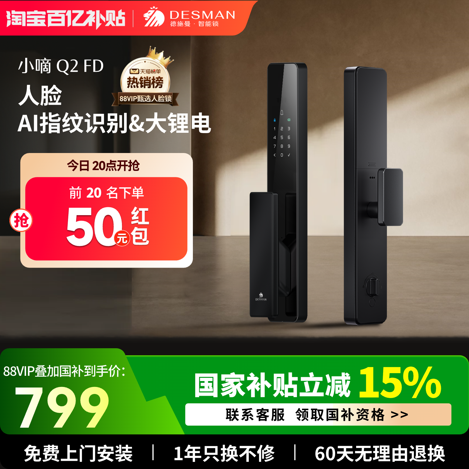 德施曼智能门锁人脸识别指纹锁家用入户门电子锁小嘀Q2FD