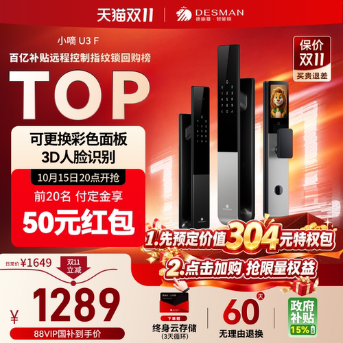 懒人把手，爽快回家  AI智能指纹算法