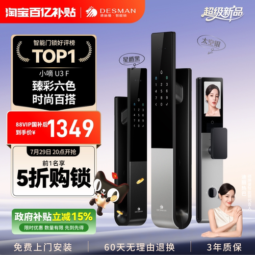 德施曼密码锁家用防盗门