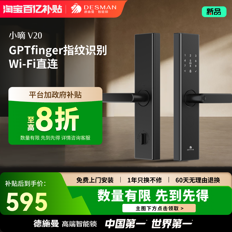 德施曼密码锁家用防盗门