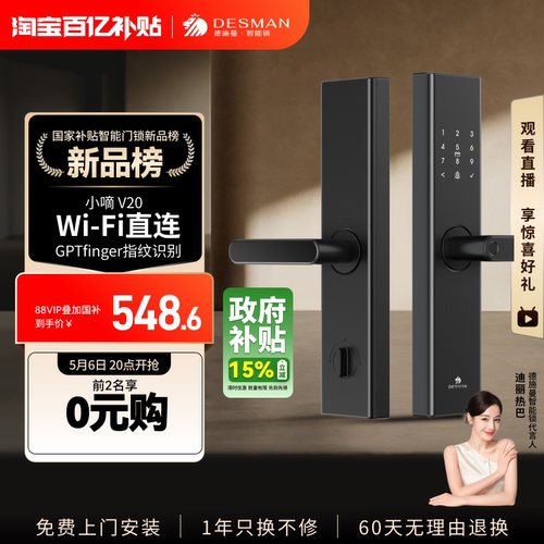 德施曼密码锁家用防盗门