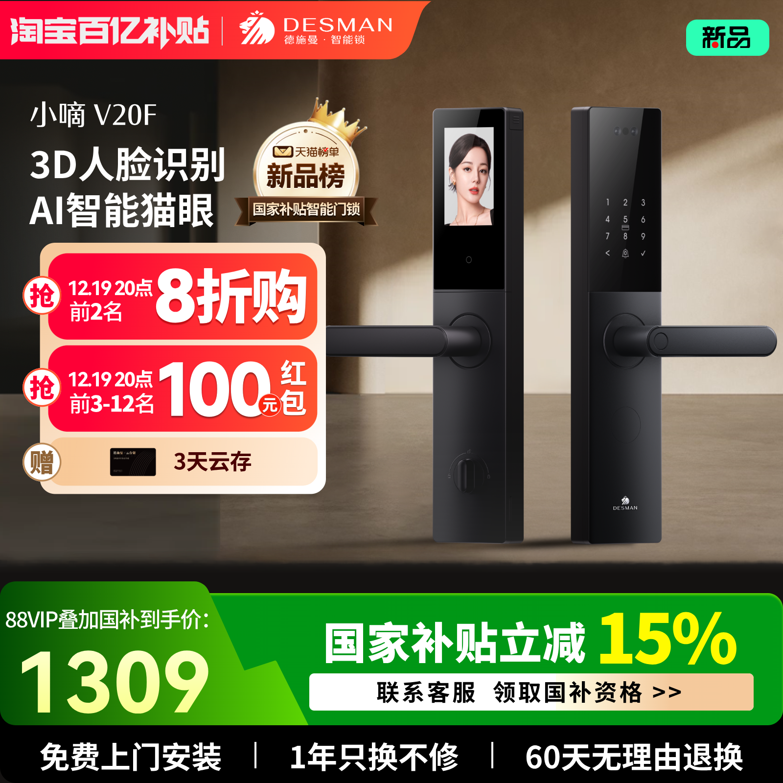 德施曼智能门锁指纹锁密码锁家用入户门电子锁防盗门锁小嘀V20F