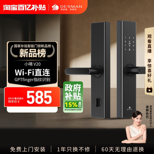 德施曼密码锁家用防盗门