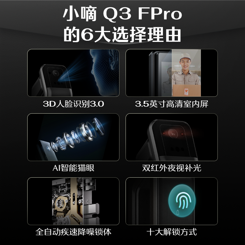 德施曼人脸猫眼智能门锁可视大屏指纹锁密码锁小嘀Q3FPro