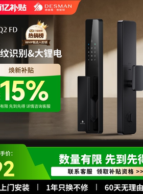 德施曼智能门锁人脸识别指纹锁家用入户门电子锁小嘀Q2FD