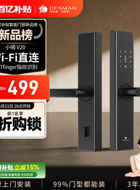 德施曼智能门锁指纹锁密码锁家用入户门电子锁防盗门锁小嘀V20