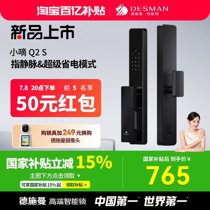 德施曼智能门锁家用防盗门密码锁