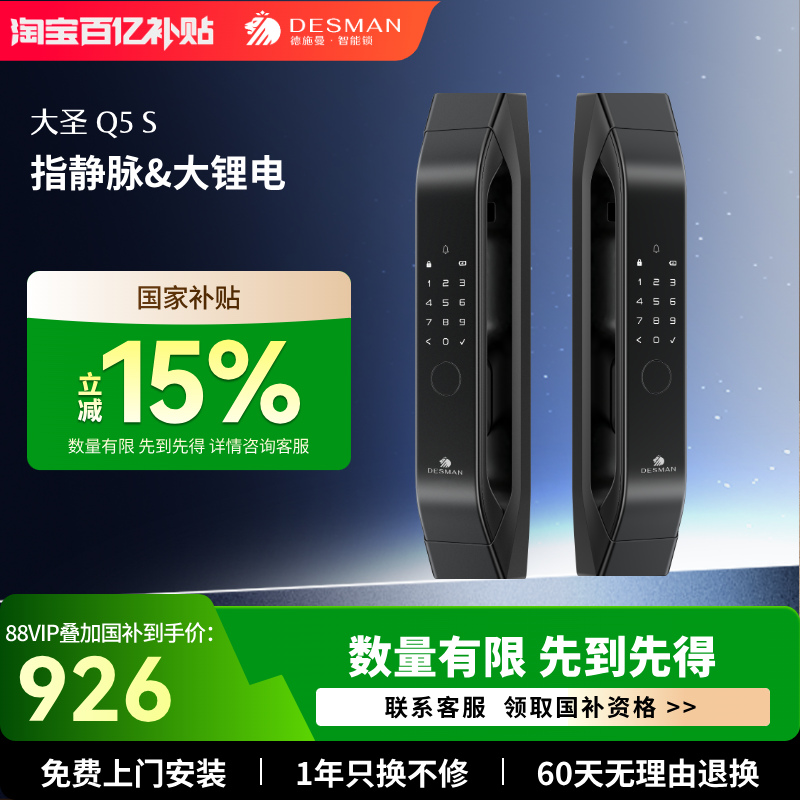 全自动智能锁德施曼家用防盗门