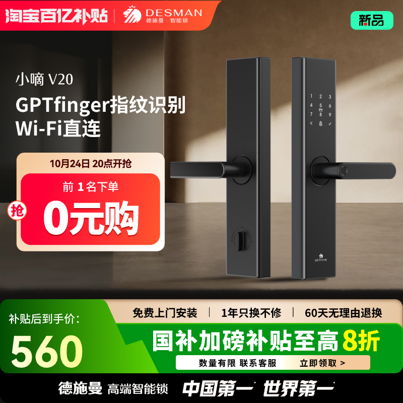 德施曼密码锁家用防盗门