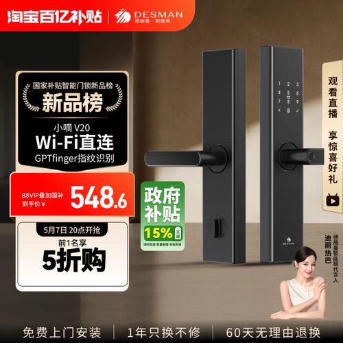 德施曼密码锁家用防盗门