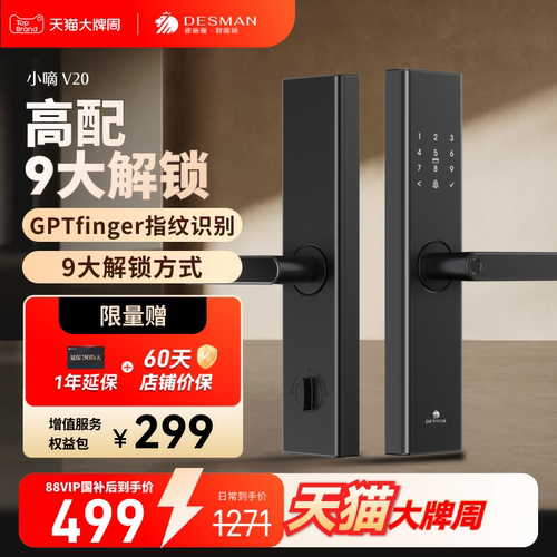 德施曼智能门锁指纹锁密码锁家用入户门电子锁防盗门锁小嘀V20