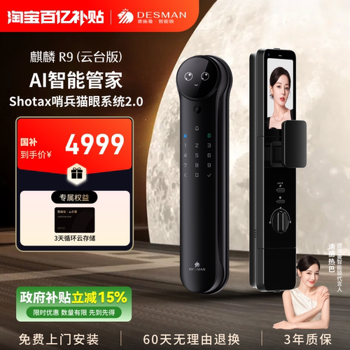 德施曼指纹锁家用防盗门智能锁