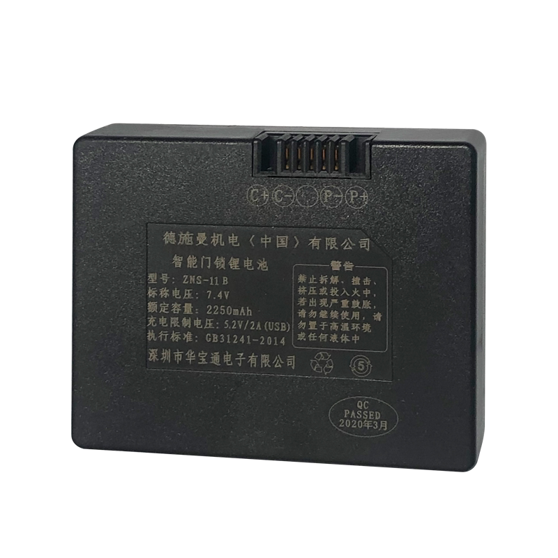 德施曼2250毫安智能锁