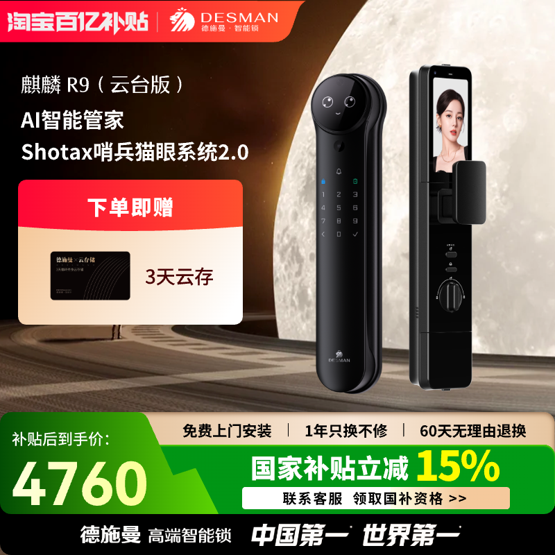 德施曼指纹锁家用防盗门智能锁