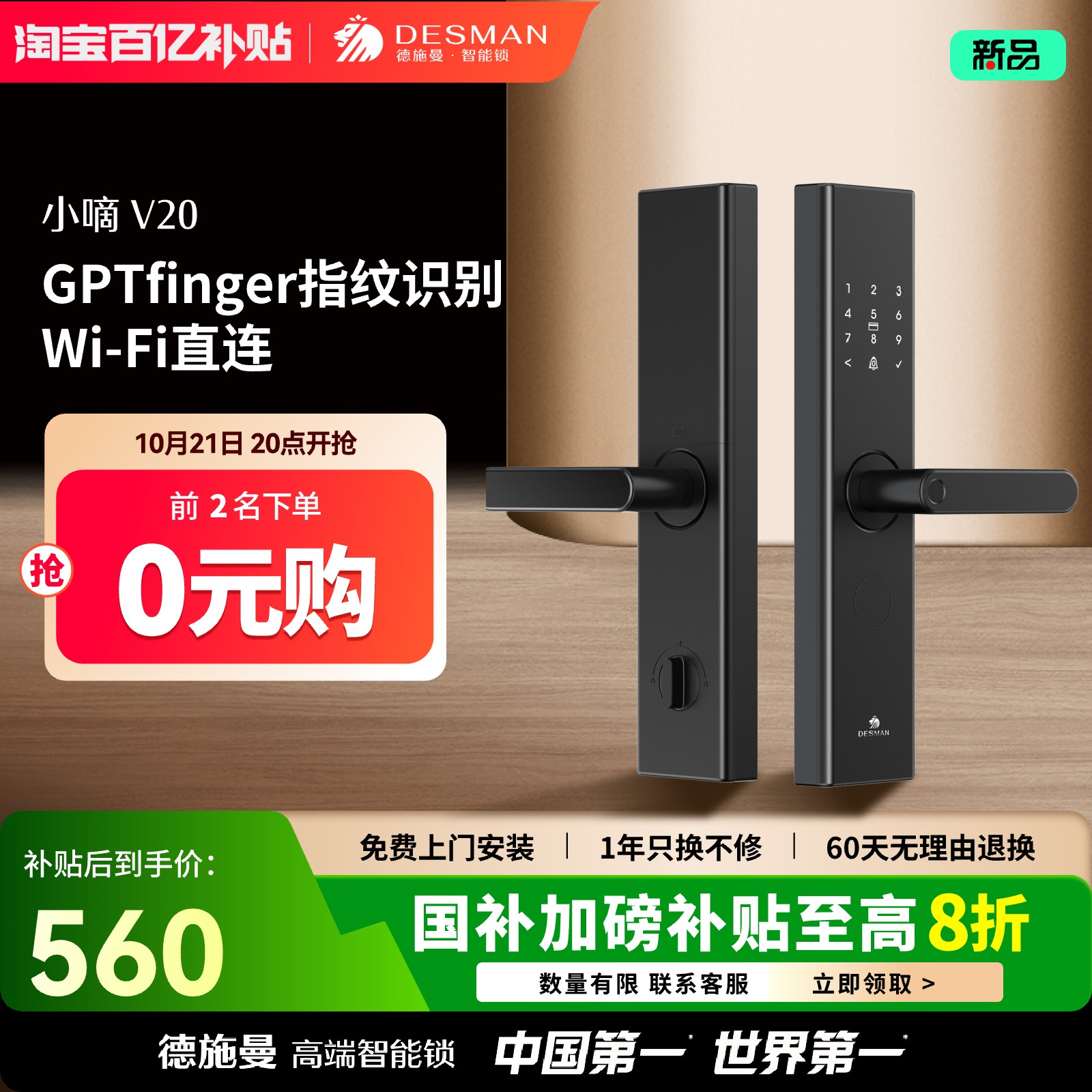 德施曼密码锁家用防盗门