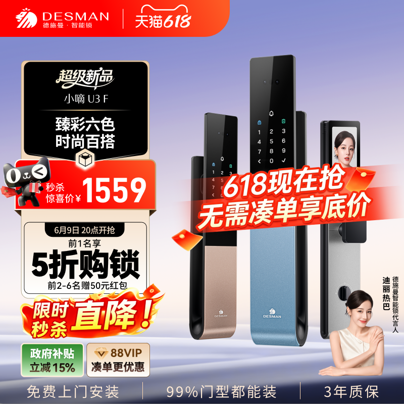 德施曼密码锁家用防盗门