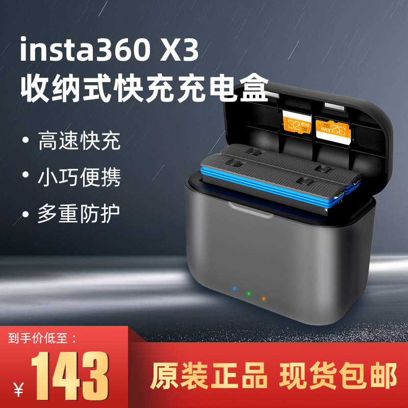 Insta360 X4/X3充电盒电池配件全景相机收纳快充充电器便携底座仓 3C数码配件 摄像机配件 原图主图