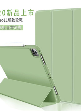 适用于苹果ipad pro 11/12.9寸2020 protection case smart cover