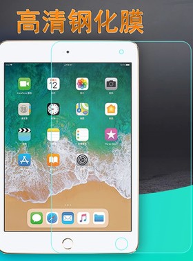 适用苹果ipad234钢化膜9.7寸电脑ap234平板贴膜a1458高清膜a1395