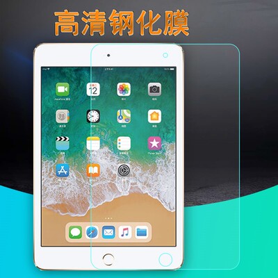 适用苹果ipad234钢化膜9.7寸电脑ap234平板贴膜a1458高清膜a1395