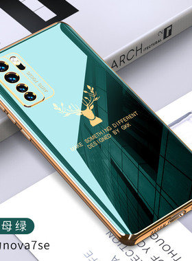 适用华为CDY-AN20手机壳cdyanoo保护硅胶套nova7se5G版cd丫一tn00