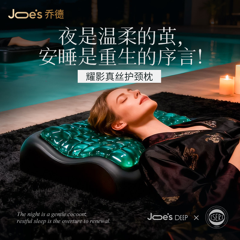 乔德幻影深睡凝胶枕头护颈椎护颈枕慢回弹记忆枕深睡眠枕头枕芯